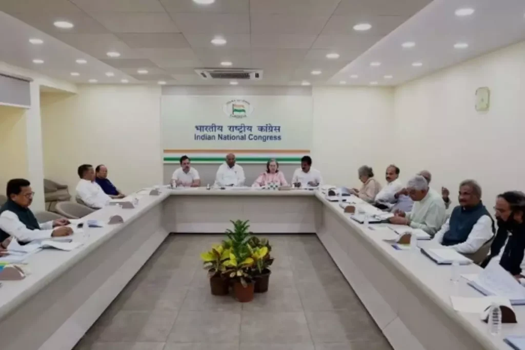 कांग्रेस की बैठक
