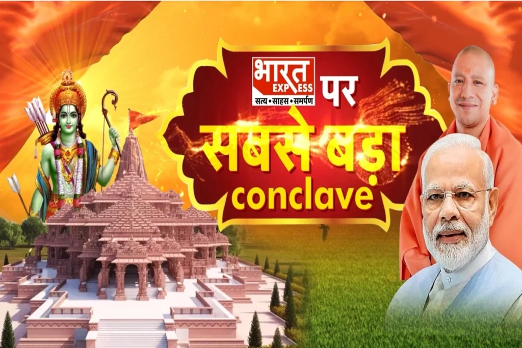 Bharat Express Conclave