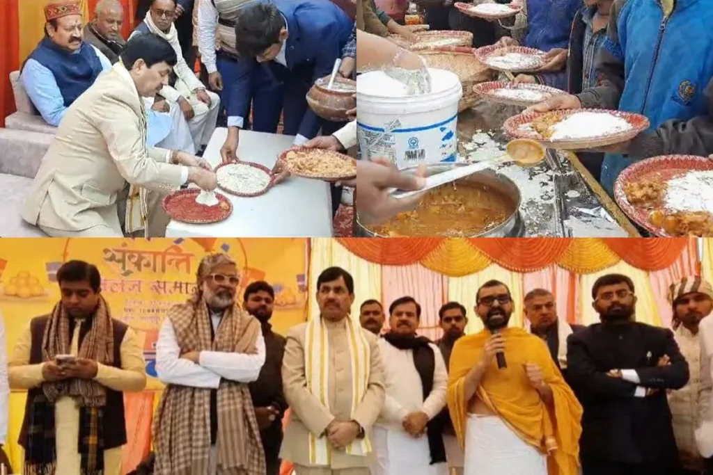मकर संक्रांति मिलन समारोह की तस्वीर