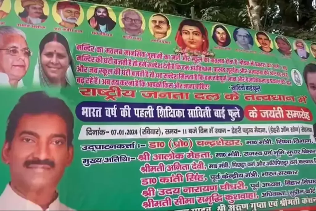 bihar poster