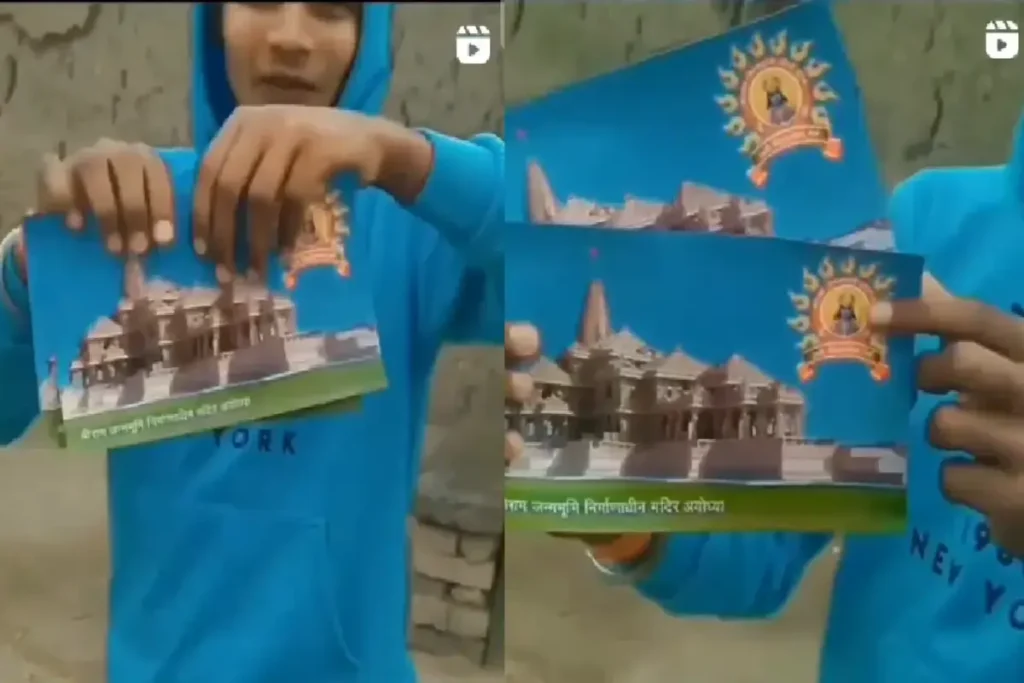 ram mandir poster