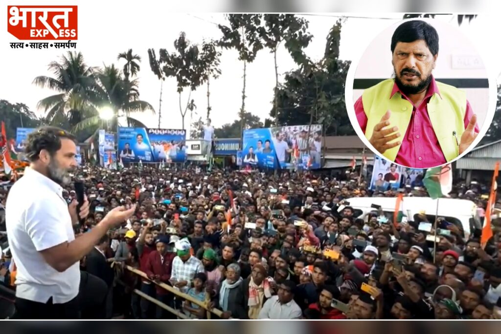 rahul gandhi Ramdas Athawale