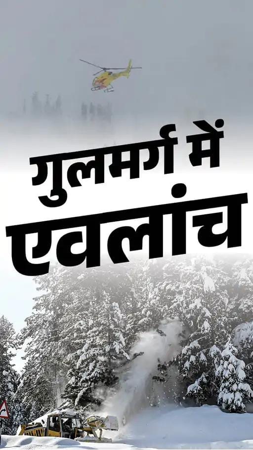 Jammu Kashmir a massive avalanche hits Gulmarg near the Kongdoori slopes many tourists stuck indian army saved them 