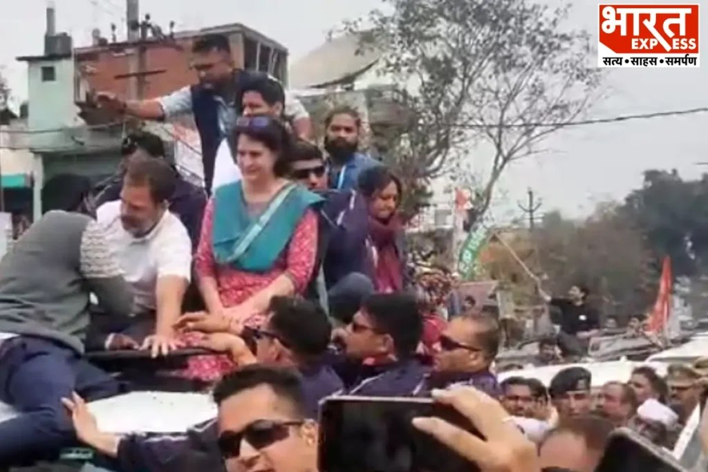 Bharat Jodo Nyay Yatra