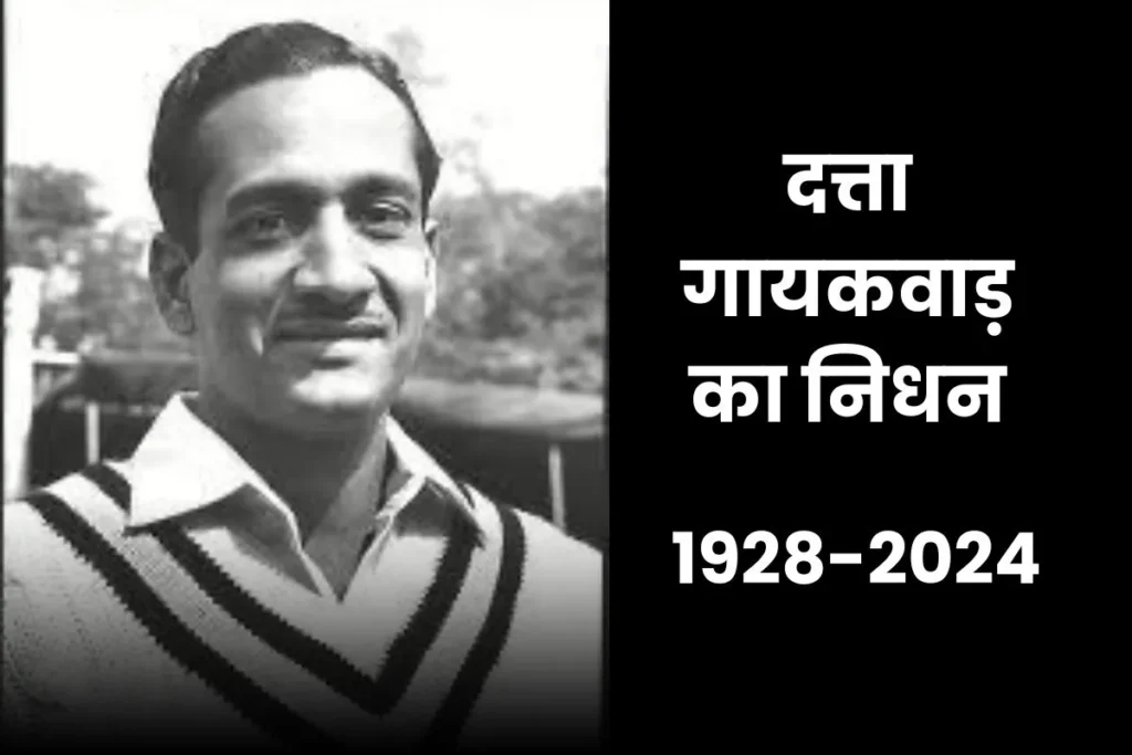 Dattajirao Gaekwad