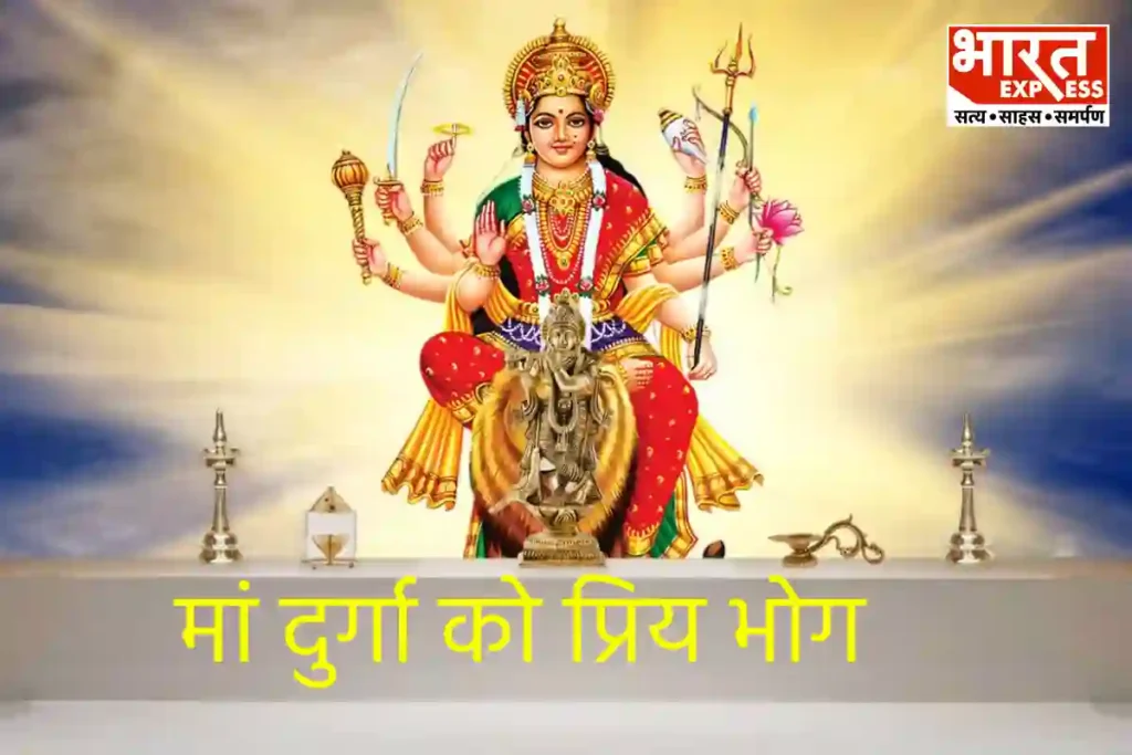 Gupt navratri 2024 Bhog