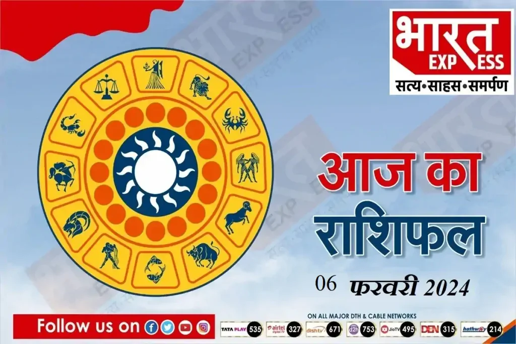 Horoscope 6 February 2024