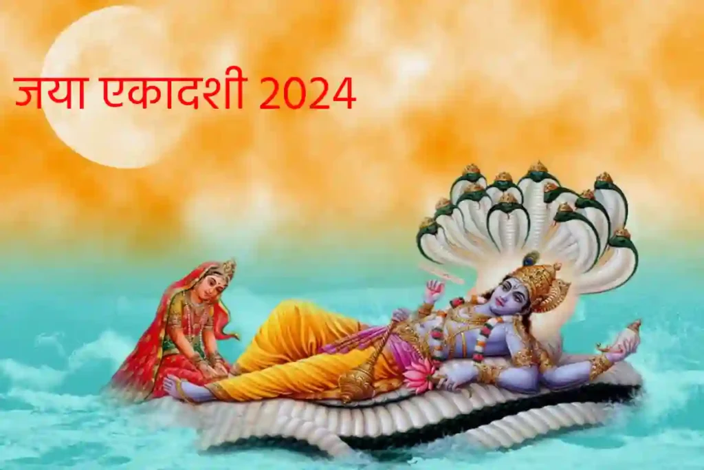 Jaya Ekadashi 2024