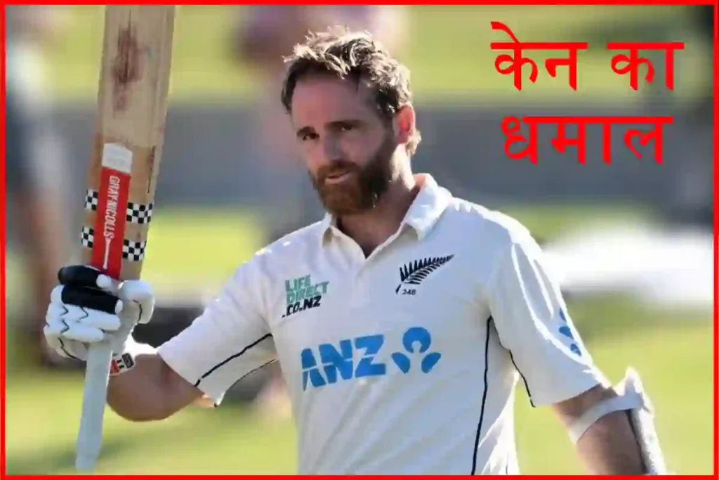 Kane Williamson