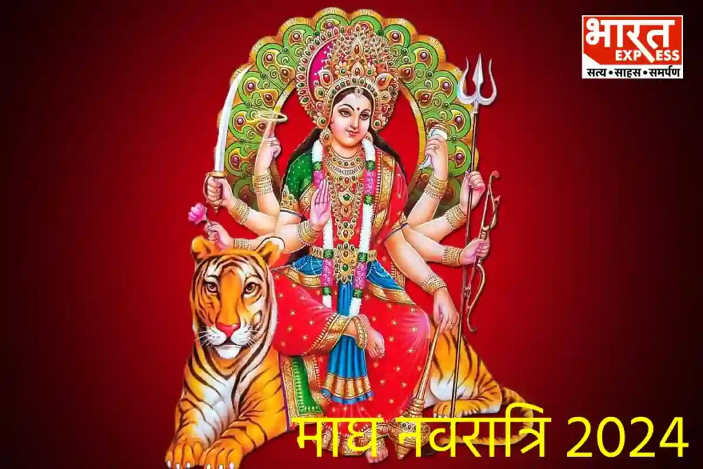 Magh Gupt Navratri 2024