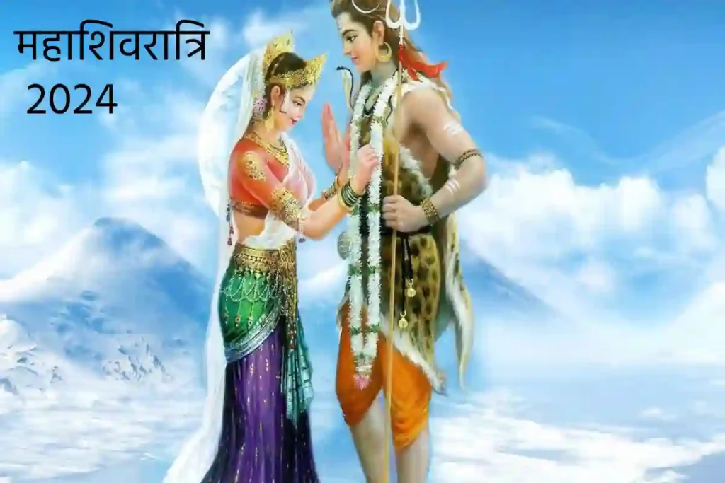 Maha Shivratri 2024