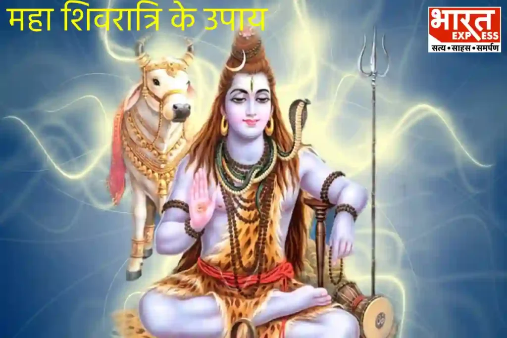 Maha Shivratri 2024 upay