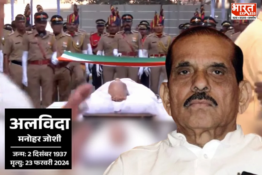 Manohar joshi passed away