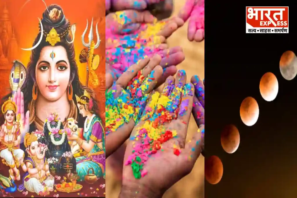 March Vrat Festival 2024