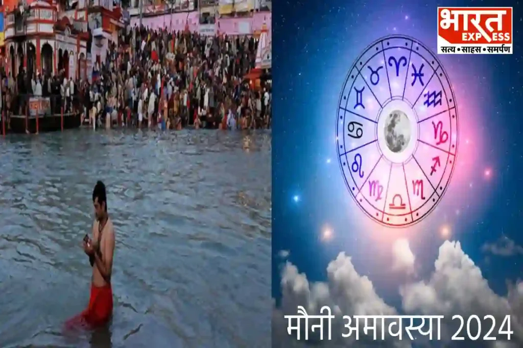 Mauni Amavasya 2024