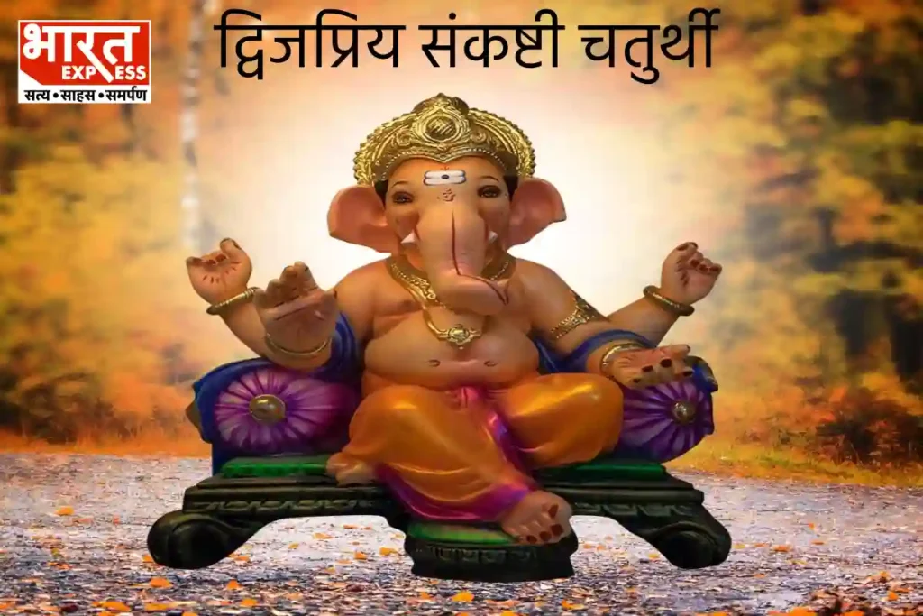 Sankashti Chaturthi 2024