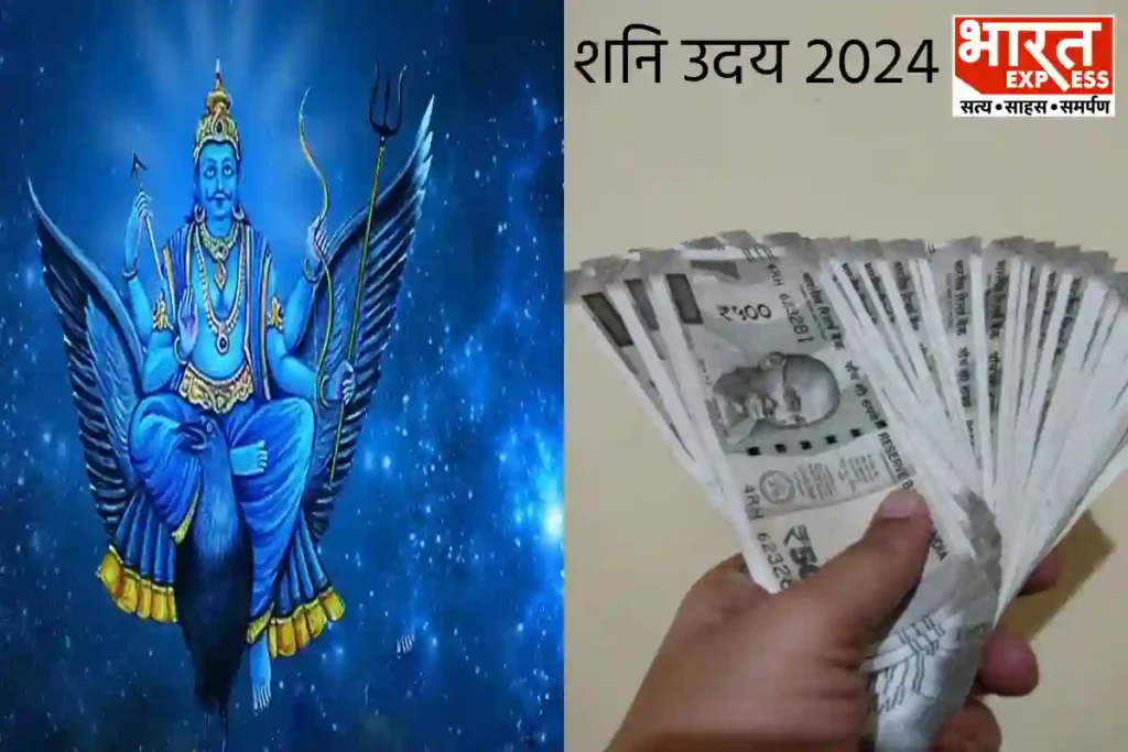 Shani Uday 2024