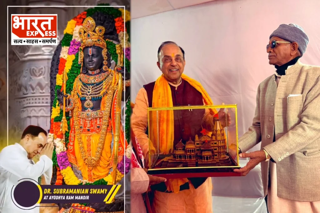 Subramanian Swamy Ram Mandir news