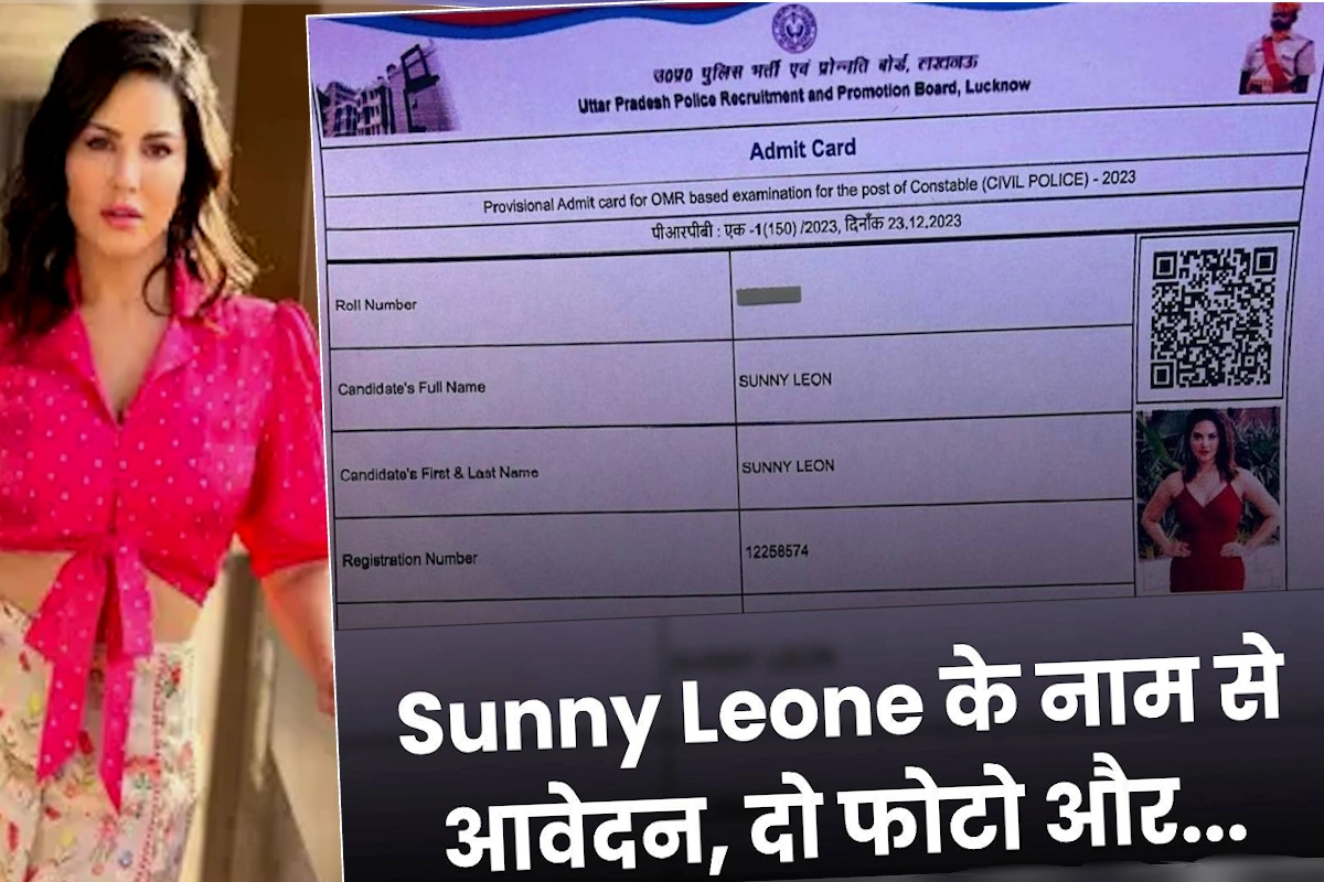 Sunny Leone Admit Card Viral on social media amidst UP Police Police Constable Recruitment exam