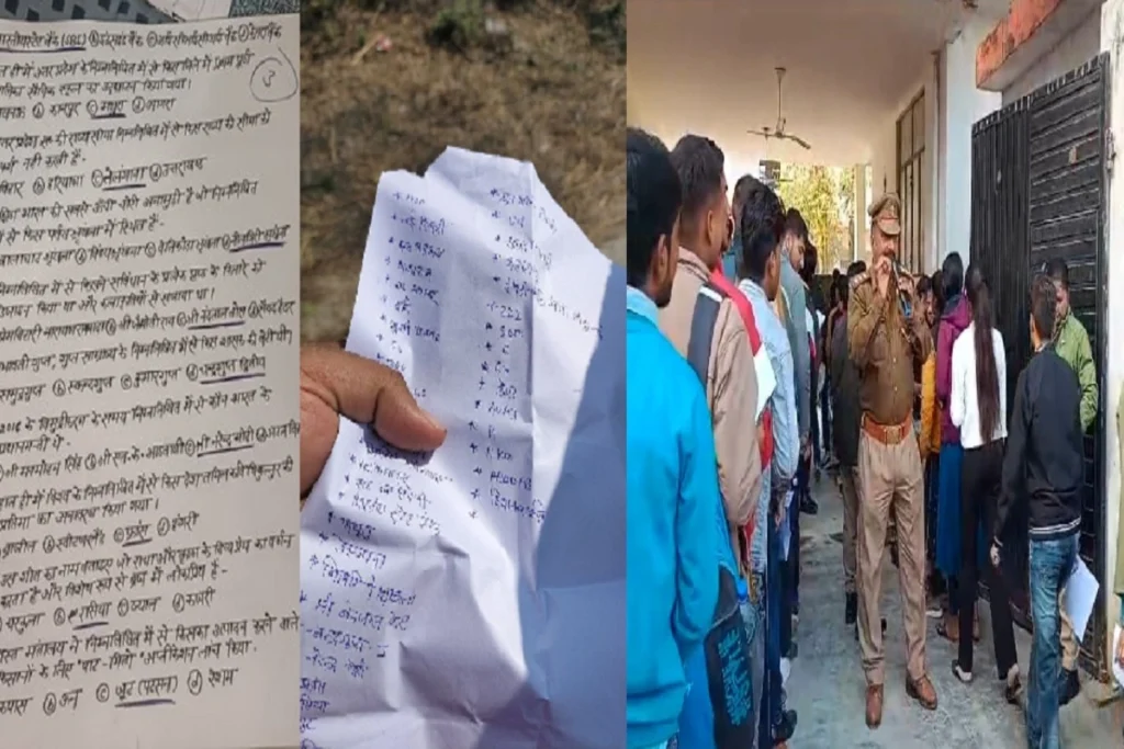 UP Police Recruitment Paper Leak Case