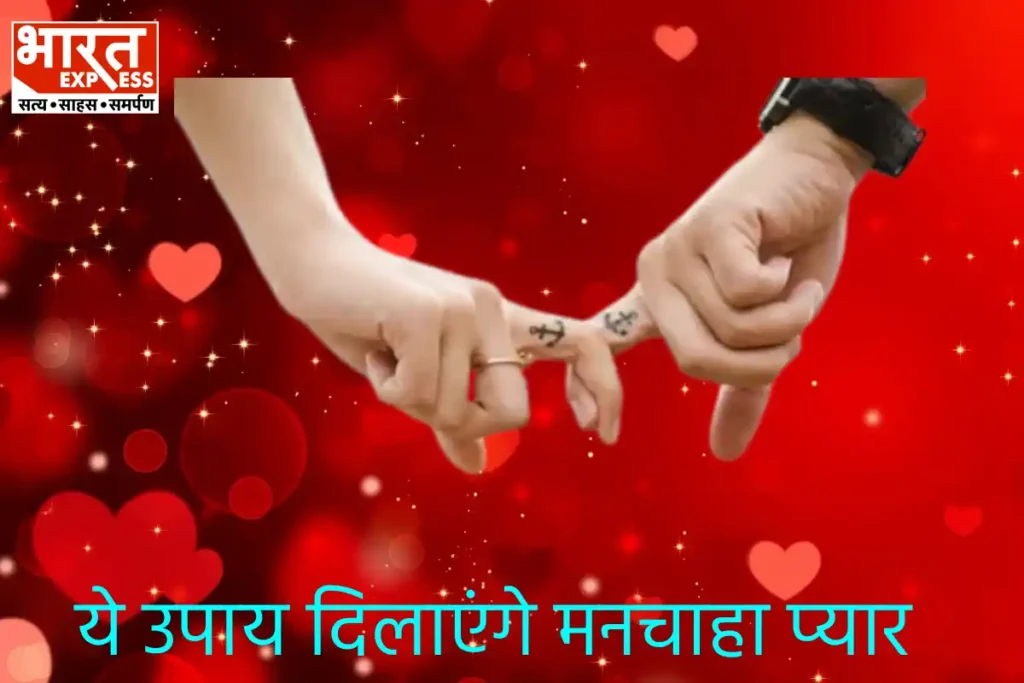 Valentine Day 2024 Upay