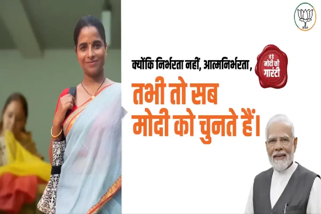 BJP