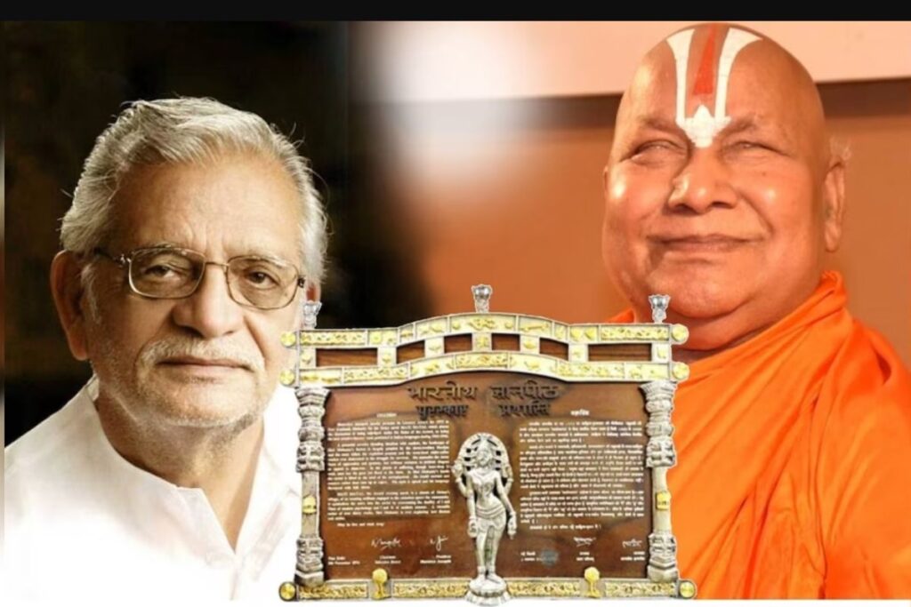 jnanpith award 2024