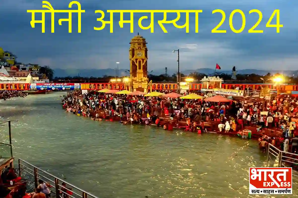 mauni amavasya 2024 (1)