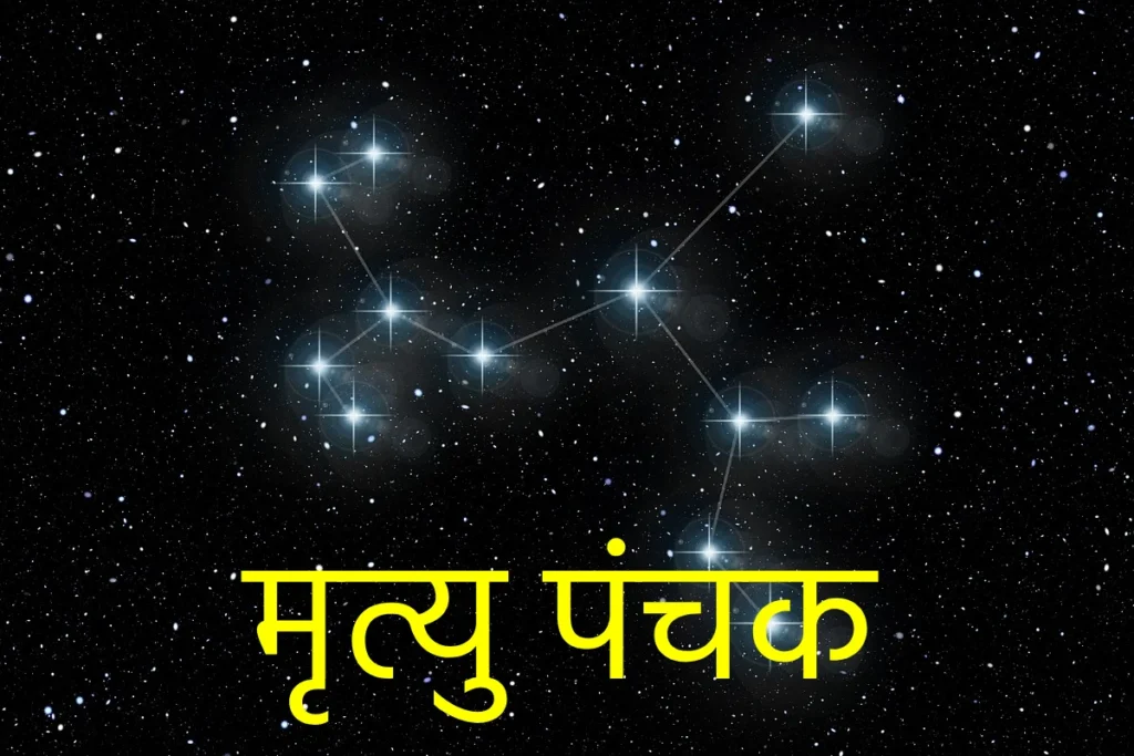 panchak