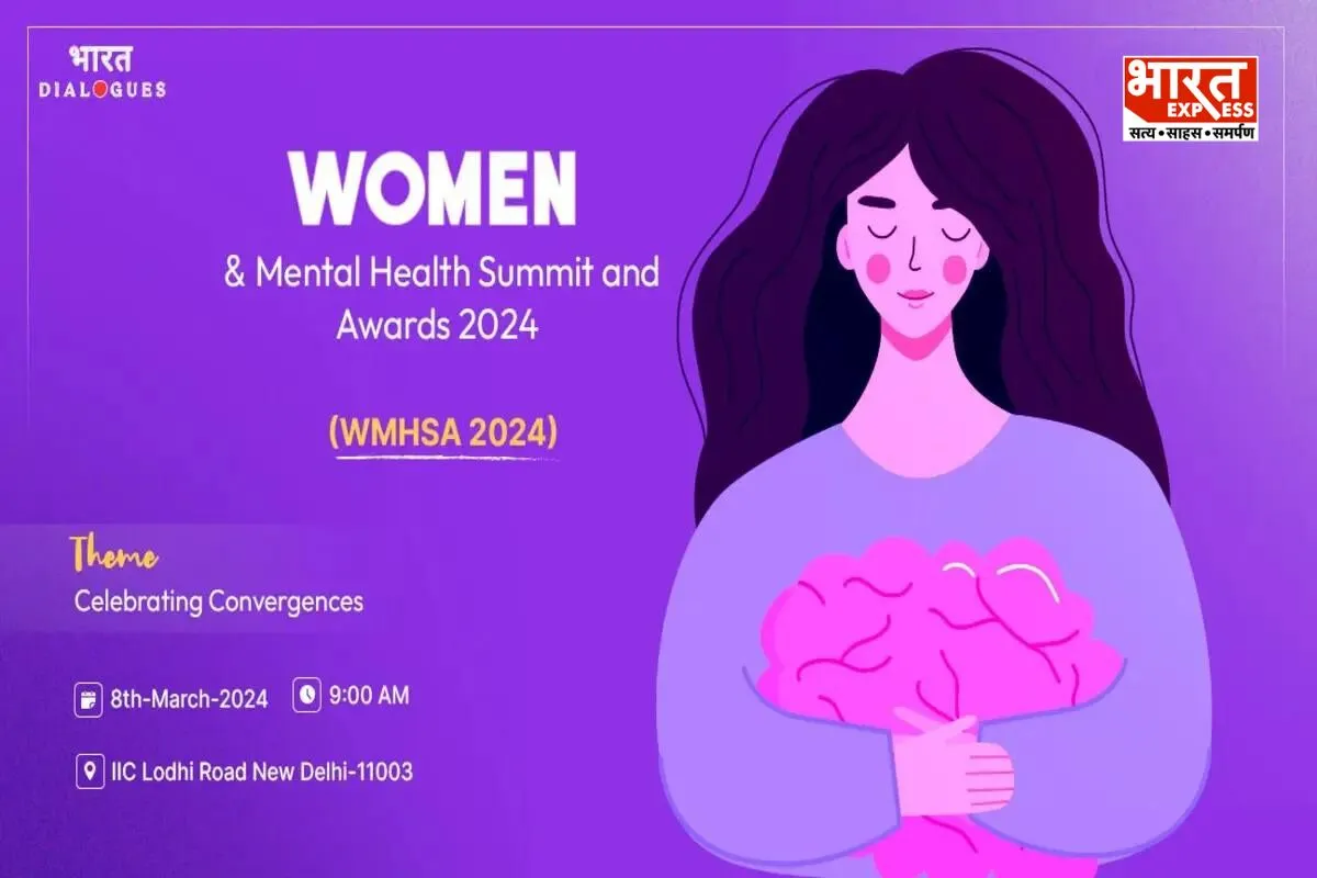Women’s Day 2024: महिलाओं के लिए भारत डायलॉग्स की मेंटल हेल्थ समिट, दिल्ली के इंडिया इंटरनेशनल सेंटर में प्रदान किए जाएंगे पुरस्कार