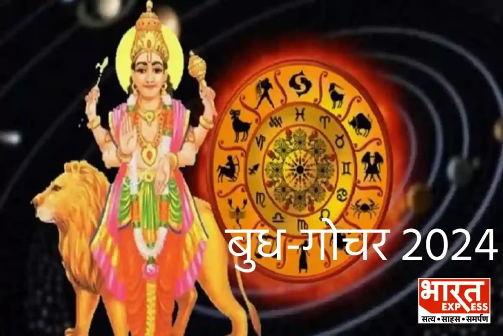 Budh Rashi Parivartan 2024
