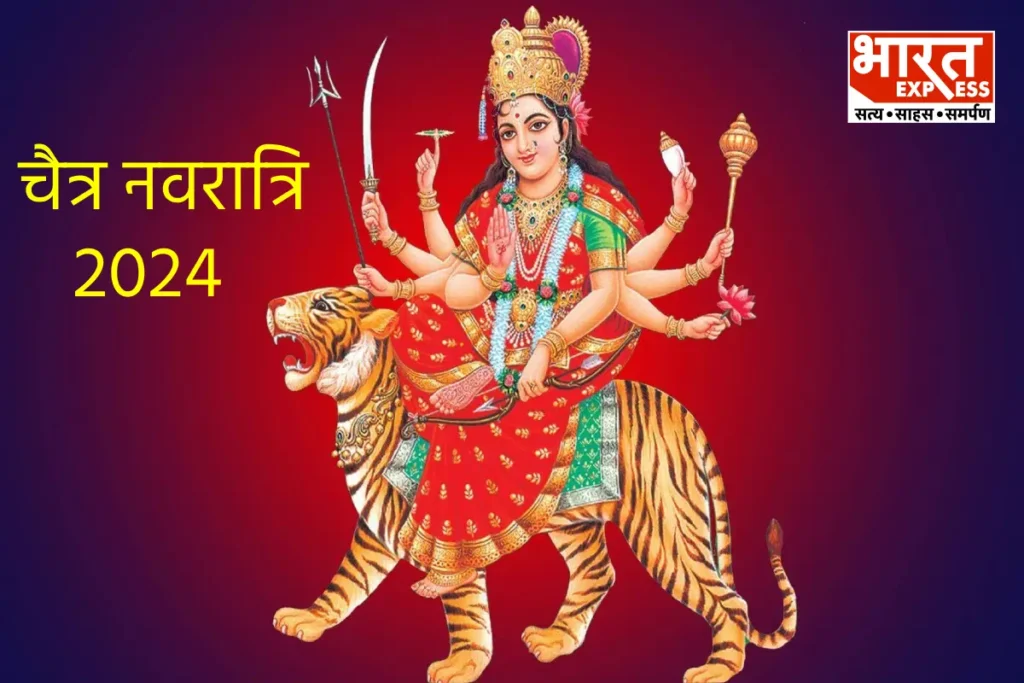 Chaitra Navratri 2024