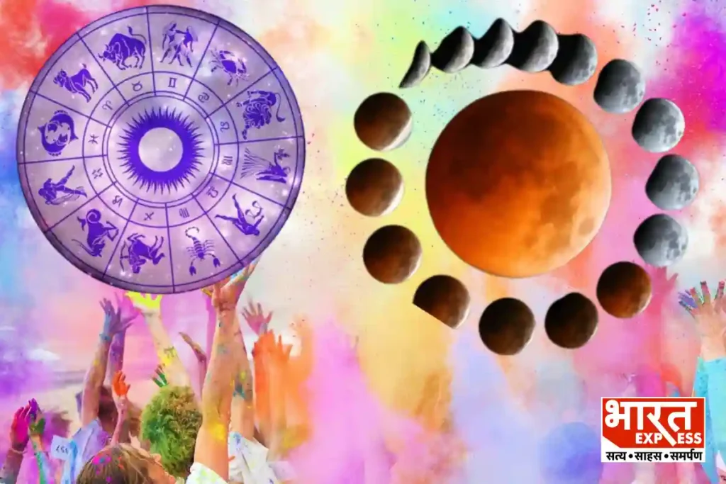 Chandra Grahan Holi 2024