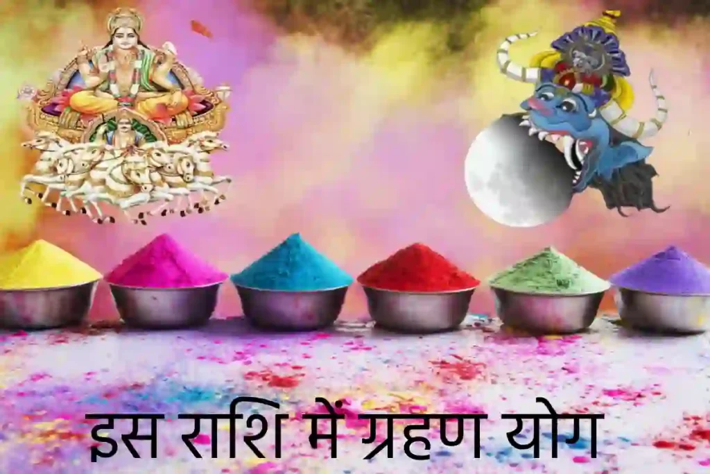 Holi 2024 Chandra Grahan (1)