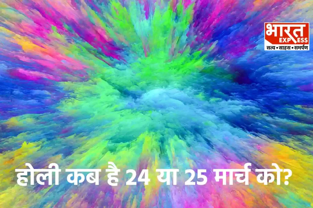 Holi 2024 Date