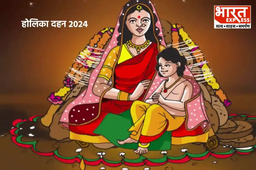 Holika Dahan 2024