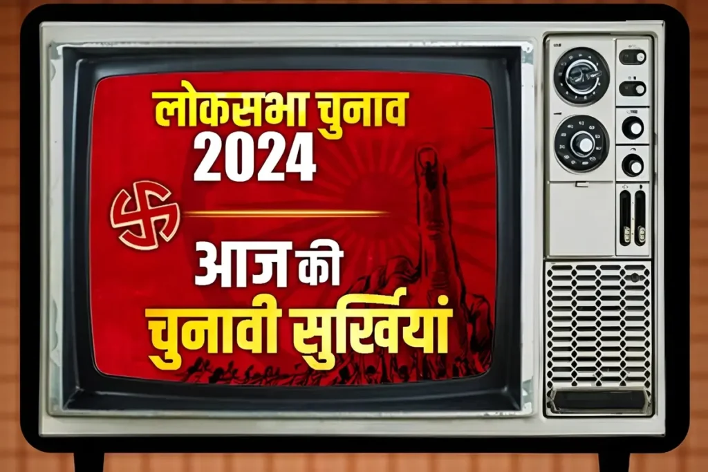 Election bulletin