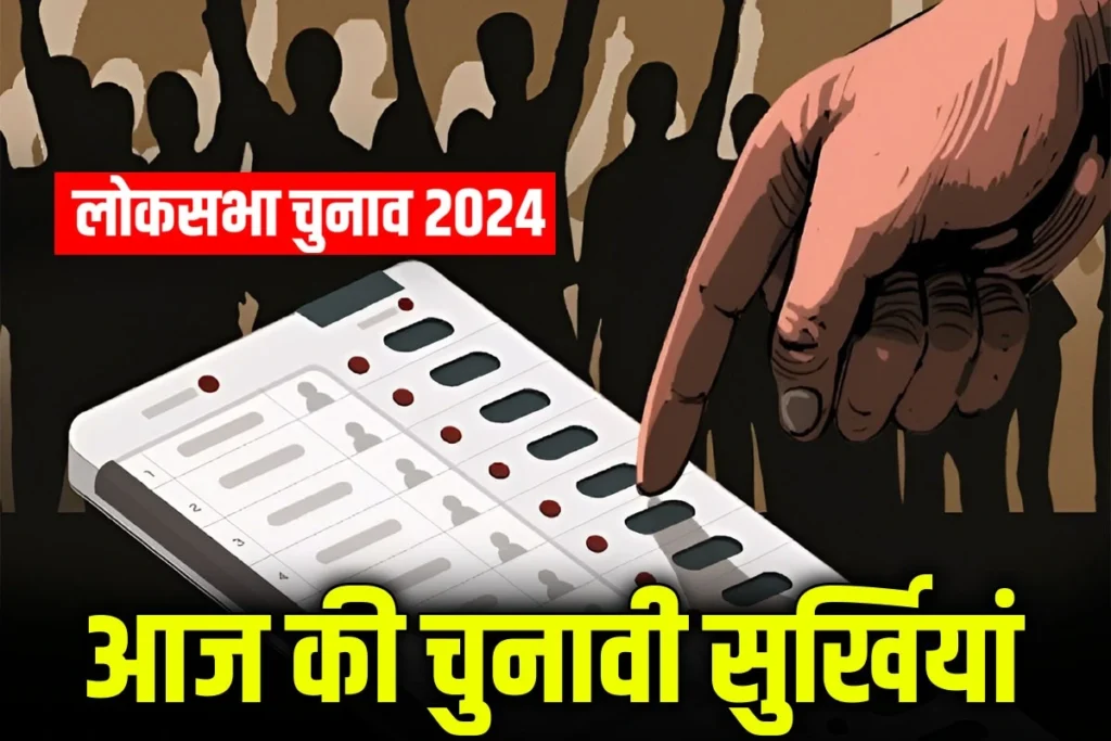 Election bulletin