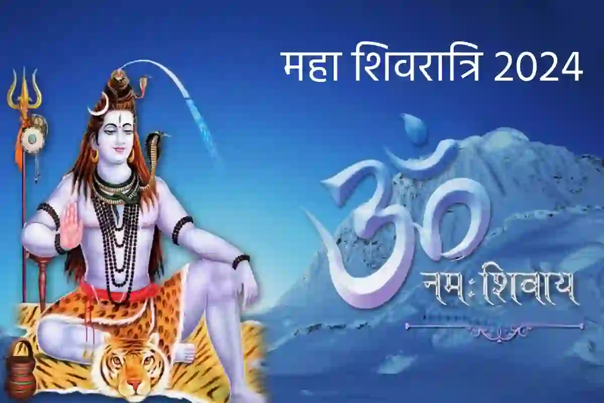 Maha Shivratri 2024 Shubh Muhurat