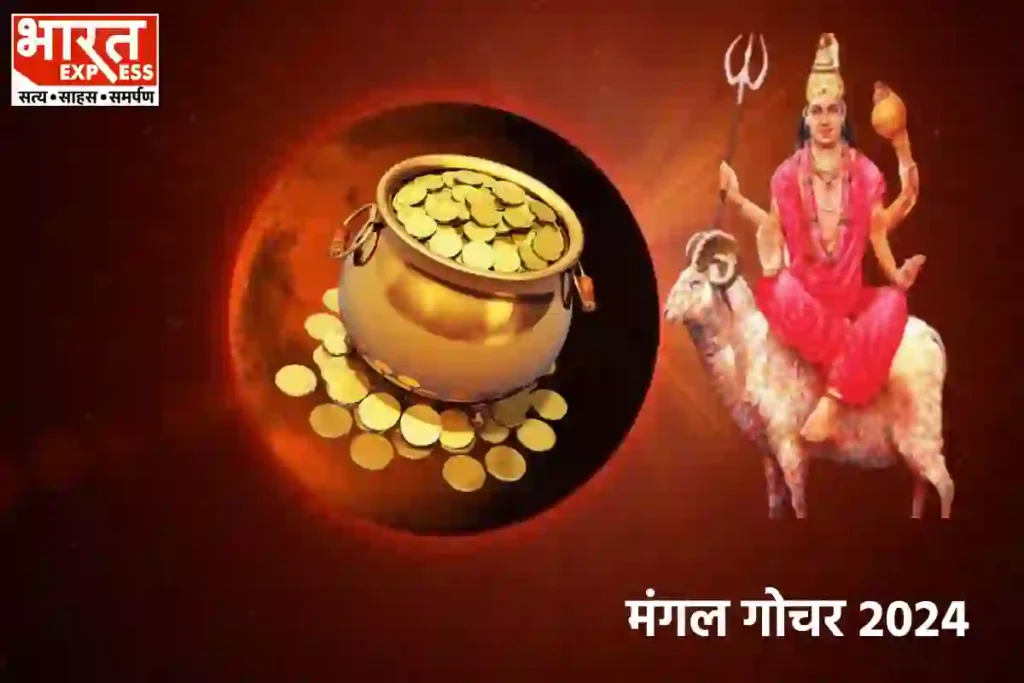 Mangal Gochar 2024
