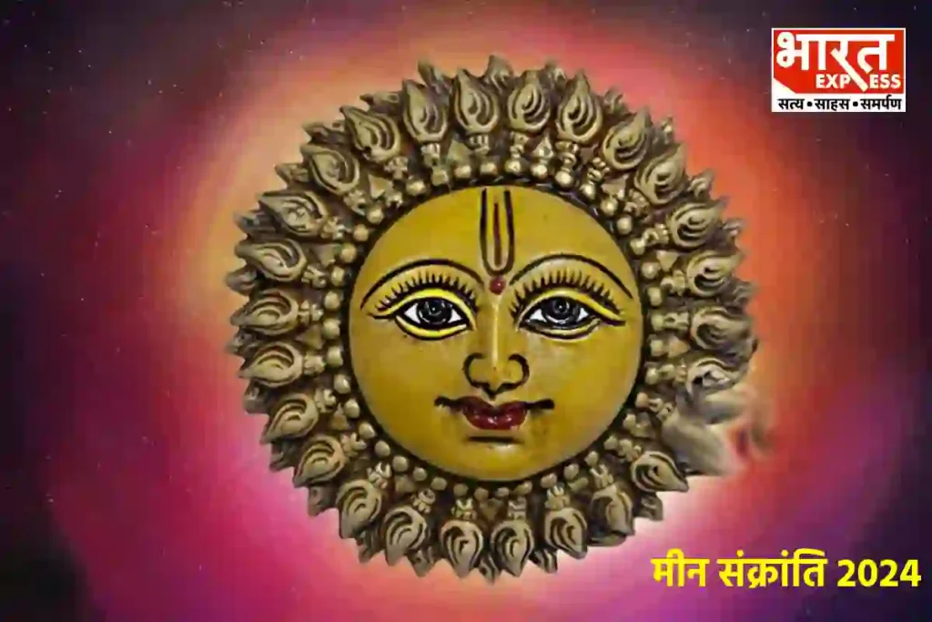 Meen Sankranti 2024
