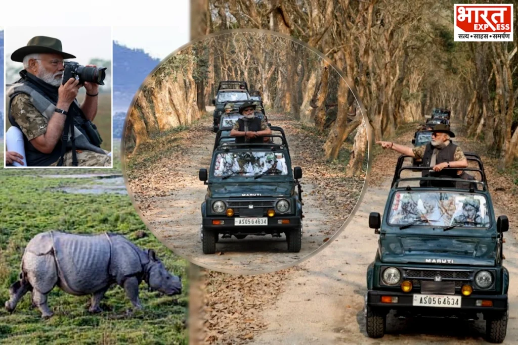 PM MODI Kaziranga National Park