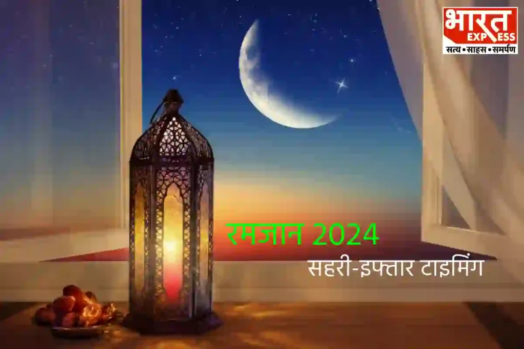 Ramadan 2024
