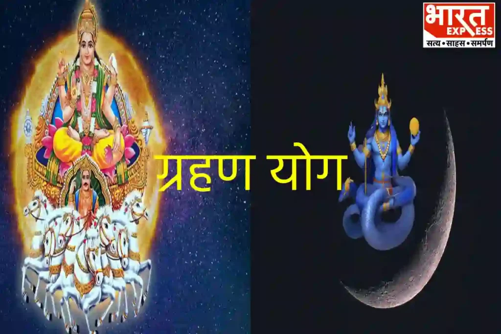 Surya Rahu Yuti Grahan Yog