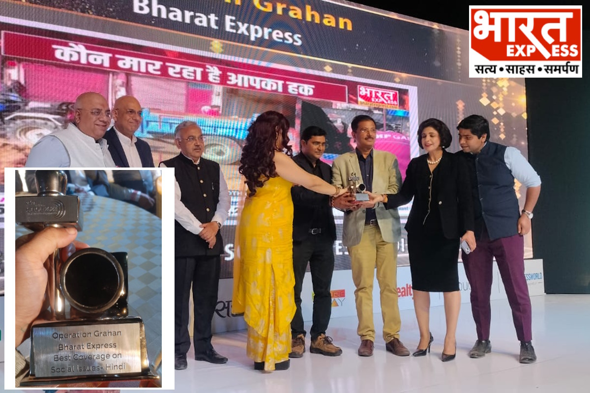 ENBA अवॉर्ड्स में Bharat Express की धूम! स्टिंग शो ‘ऑपरेशन ग्रहण’ के लिए बेस्ट कवरेज अवॉर्ड, सम्मानित किए गए CMD उपेंद्र राय