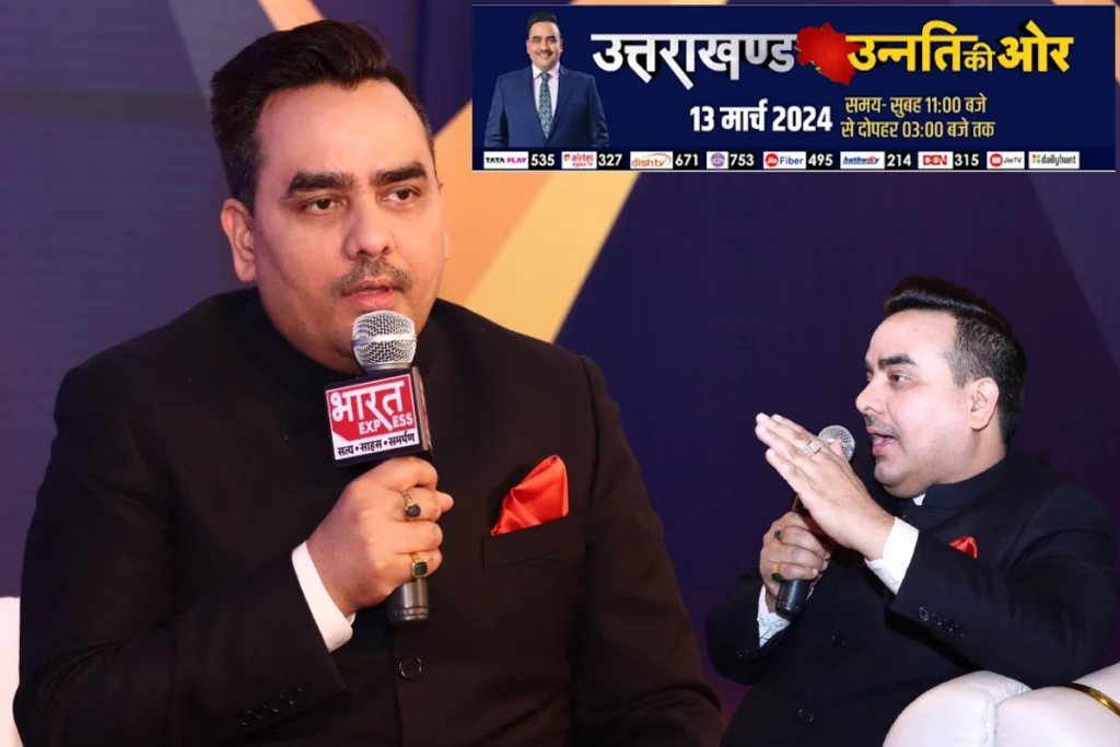 Upendra Rai Bharat express Utttarakhand