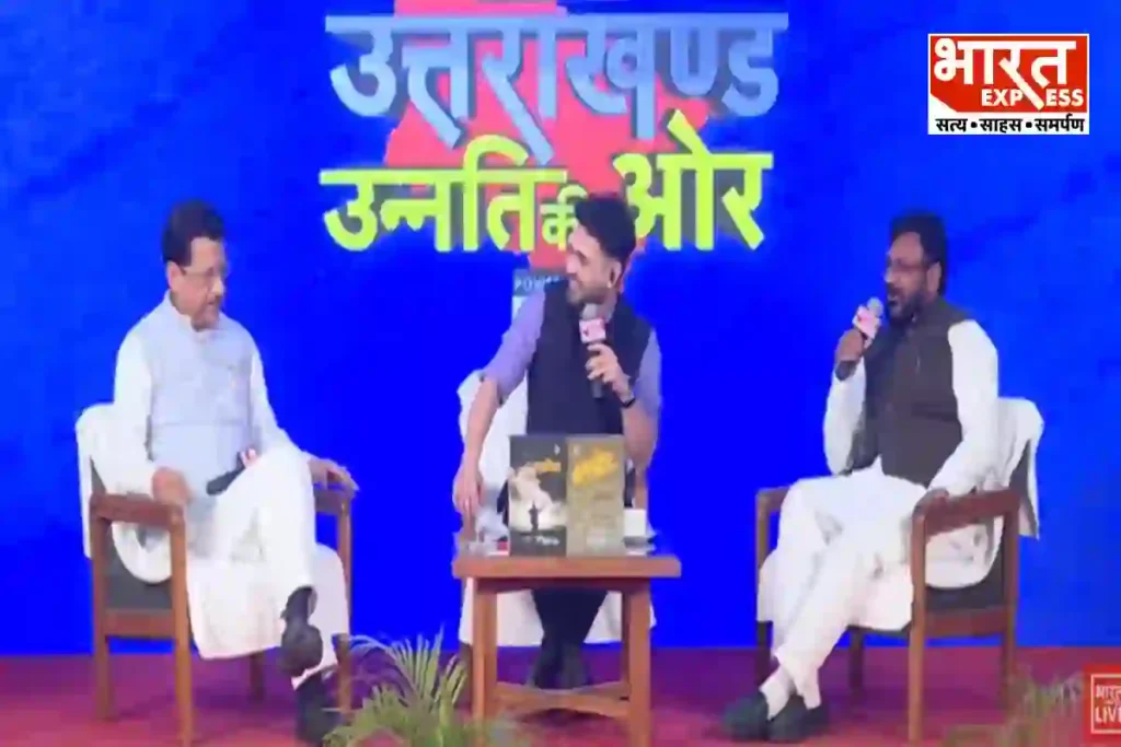 Uttarakhand Conclave