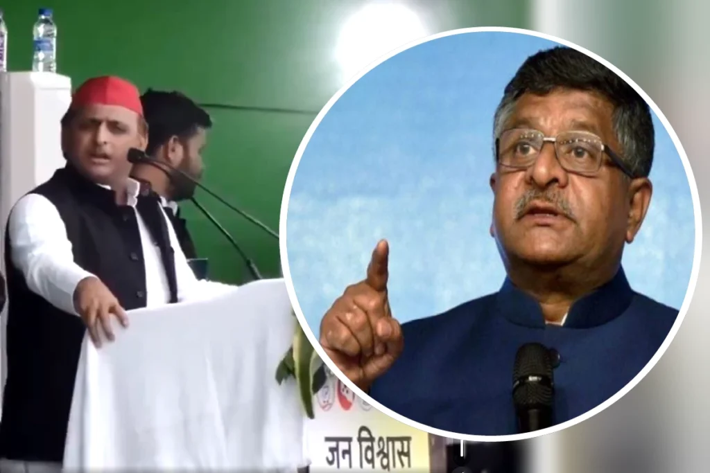 akhilesh yadav ravi shankar prasad