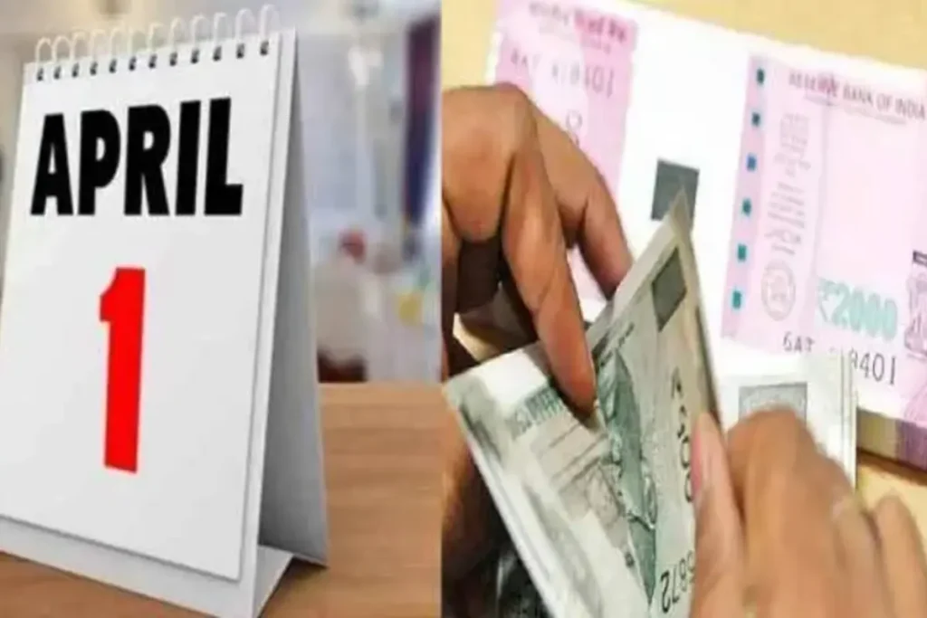 1 अप्रैल 2024 से बदल रहे पैसों से जुड़े ये नियम