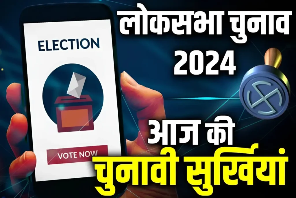 Election bulletin